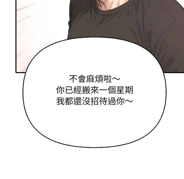親切的鄰居太太們，第1話，第 69 页