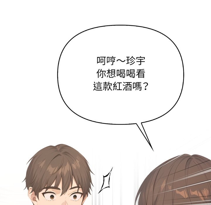 親切的鄰居太太們，第1話，第 95 页