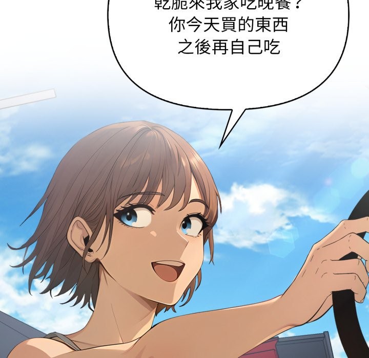 親切的鄰居太太們，第1話，第 65 页