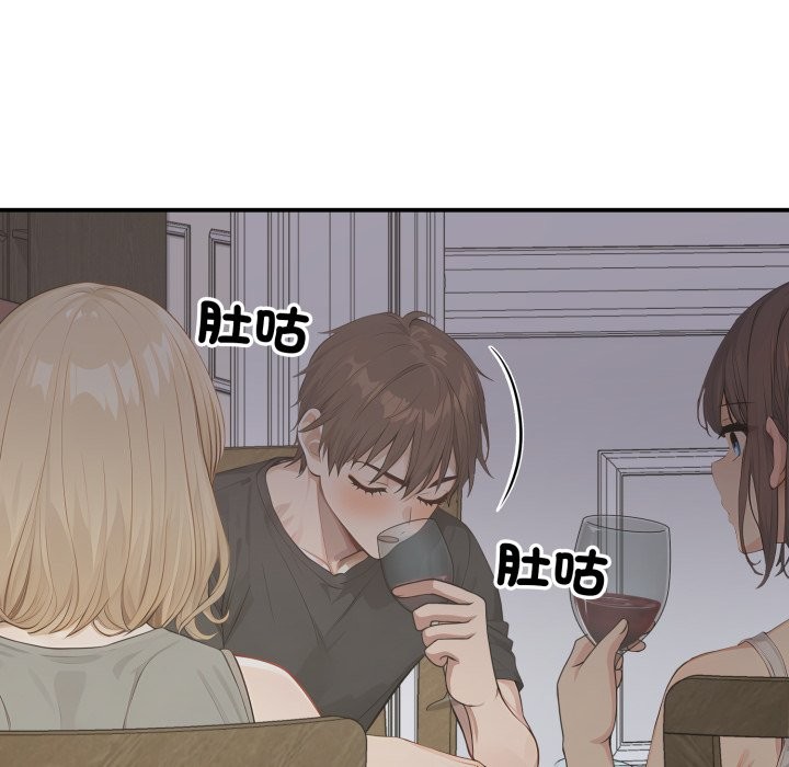 親切的鄰居太太們，第1話，第 132 页