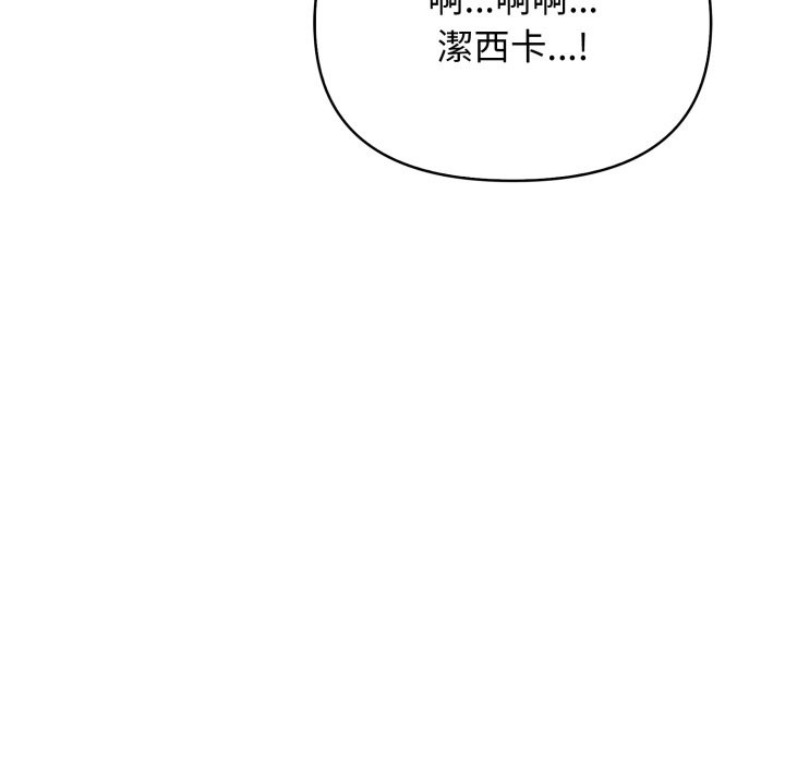 親切的鄰居太太們，第2話，第 34 页