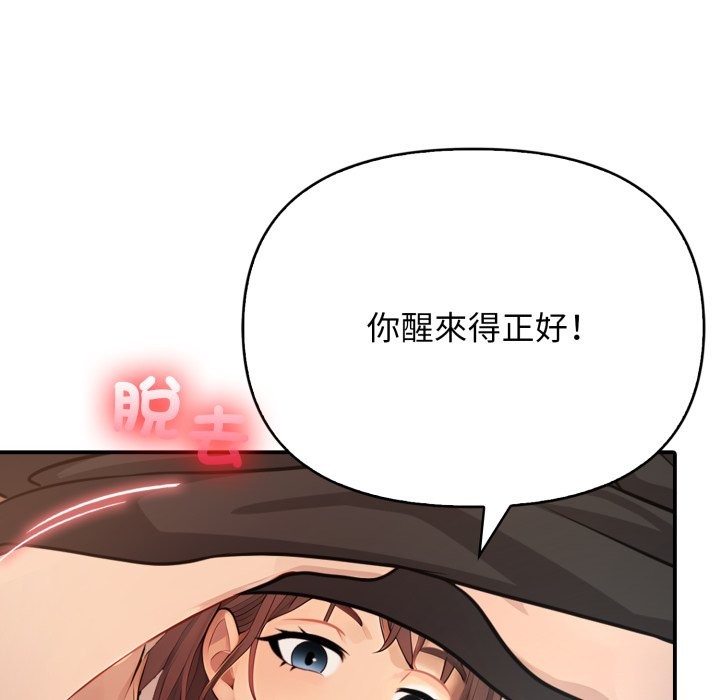 親切的鄰居太太們，第2話，第 5 页
