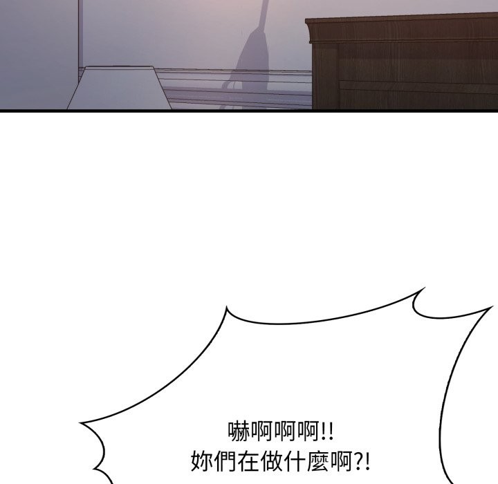 親切的鄰居太太們，第2話，第 21 页