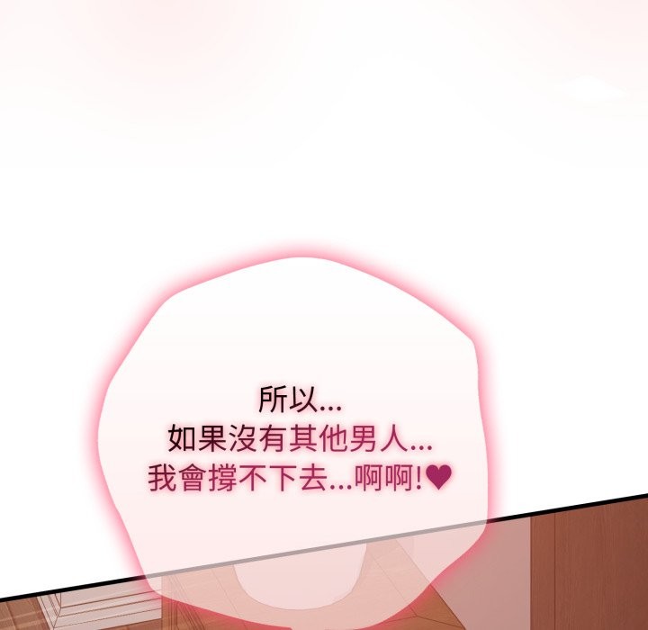 親切的鄰居太太們，第2話，第 64 页