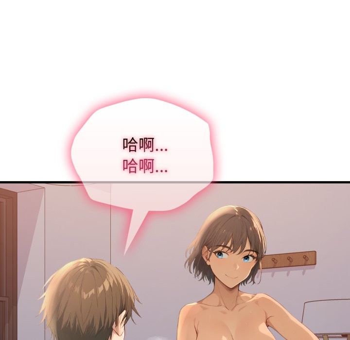 親切的鄰居太太們，第2話，第 132 页