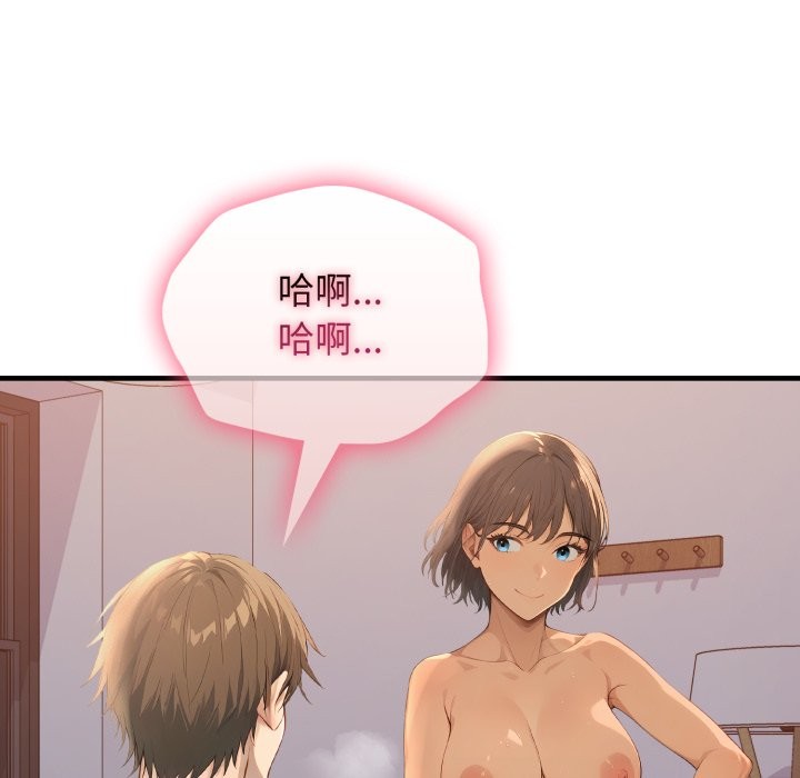 親切的鄰居太太們，第3話，第 5 页