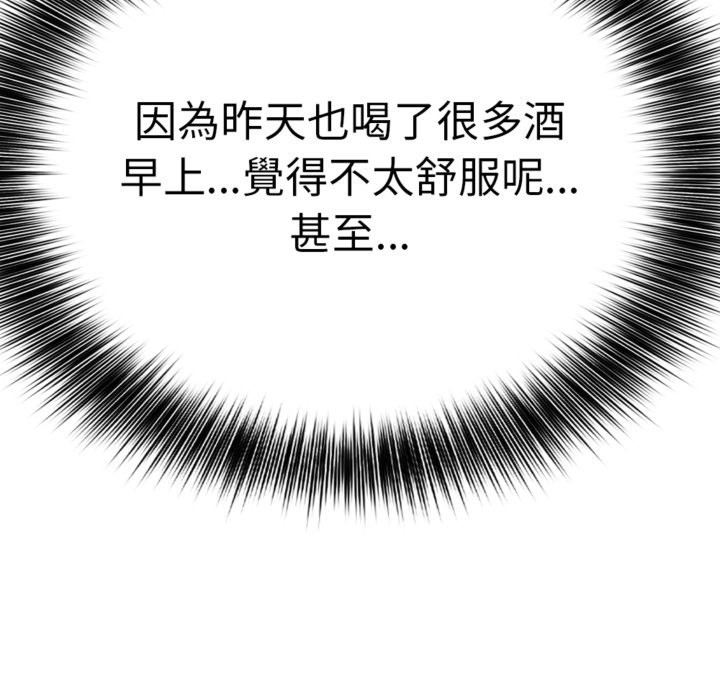 親切的鄰居太太們，第3話，第 106 页