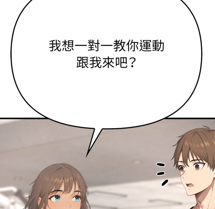 親切的鄰居太太們，第3話，第 159 页