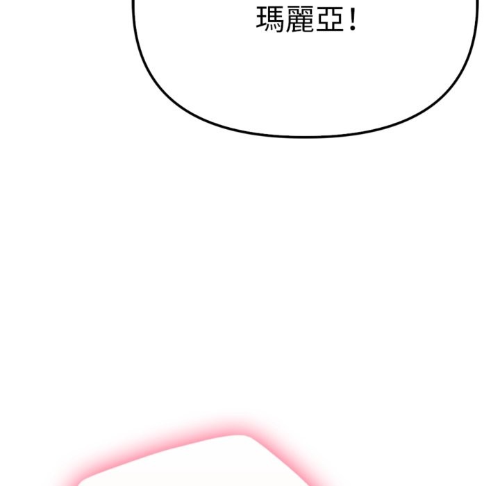 親切的鄰居太太們，第3話，第 21 页