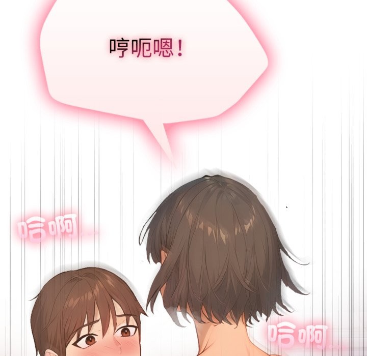 親切的鄰居太太們，第3話，第 22 页