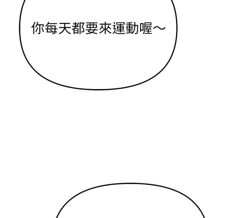親切的鄰居太太們，第3話，第 132 页