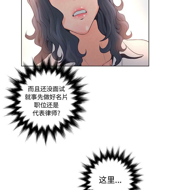 誣告，第1話，第 84 页