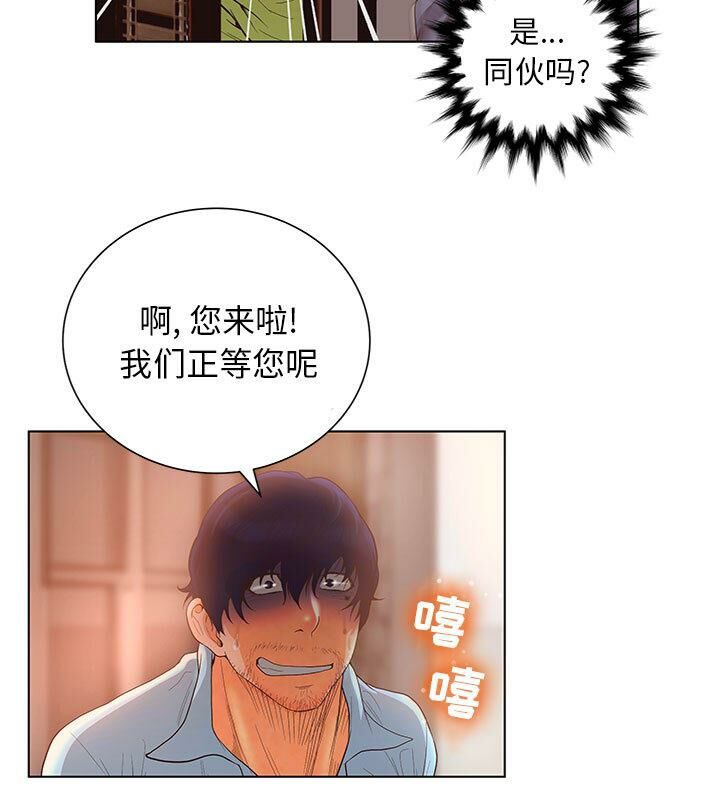 誣告，第1話，第 95 页