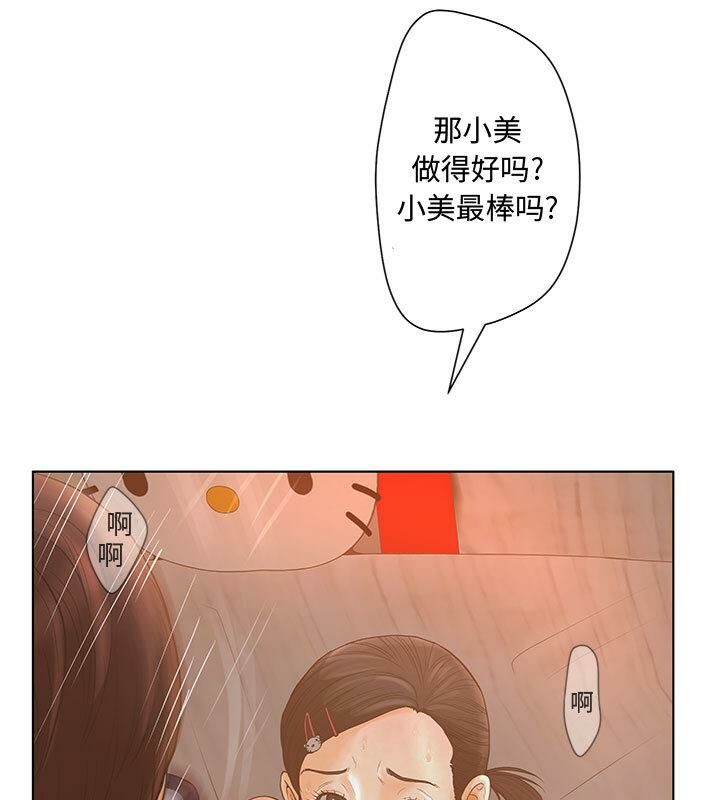 誣告，第1話，第 21 页