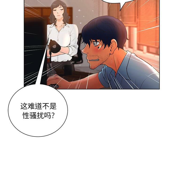 誣告，第1話，第 65 页