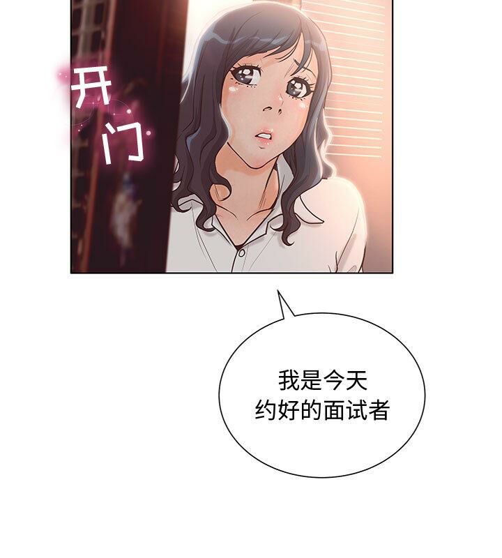 誣告，第1話，第 52 页