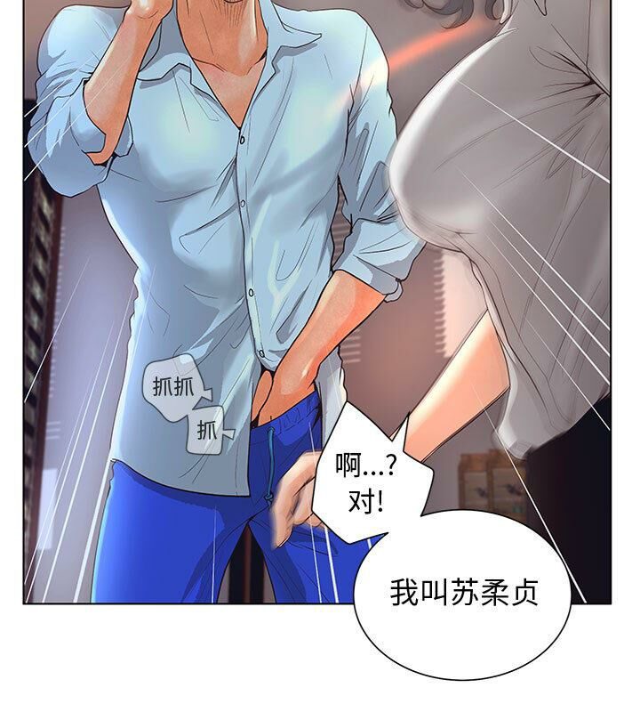 誣告，第1話，第 60 页
