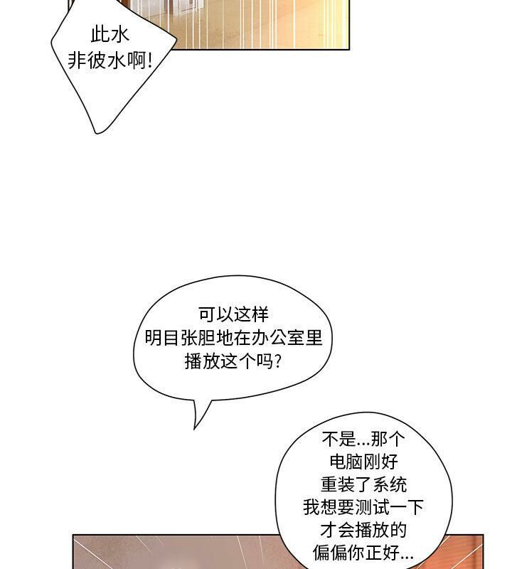 誣告，第1話，第 64 页