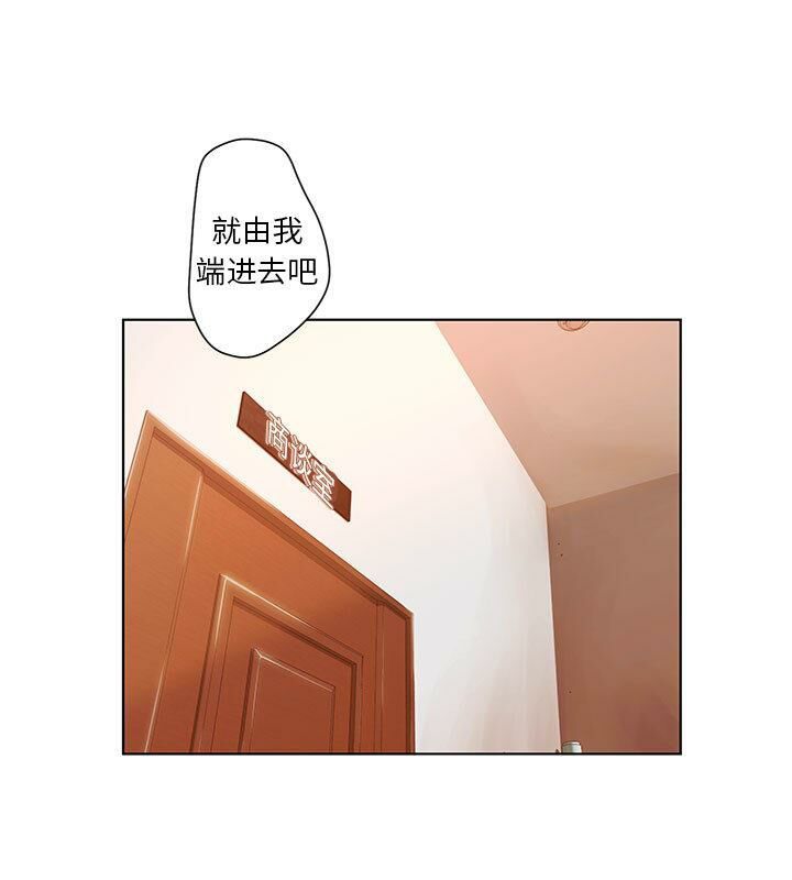 誣告，第2話，第 34 页