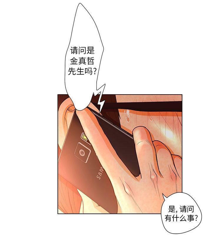 誣告，第2話，第 5 页