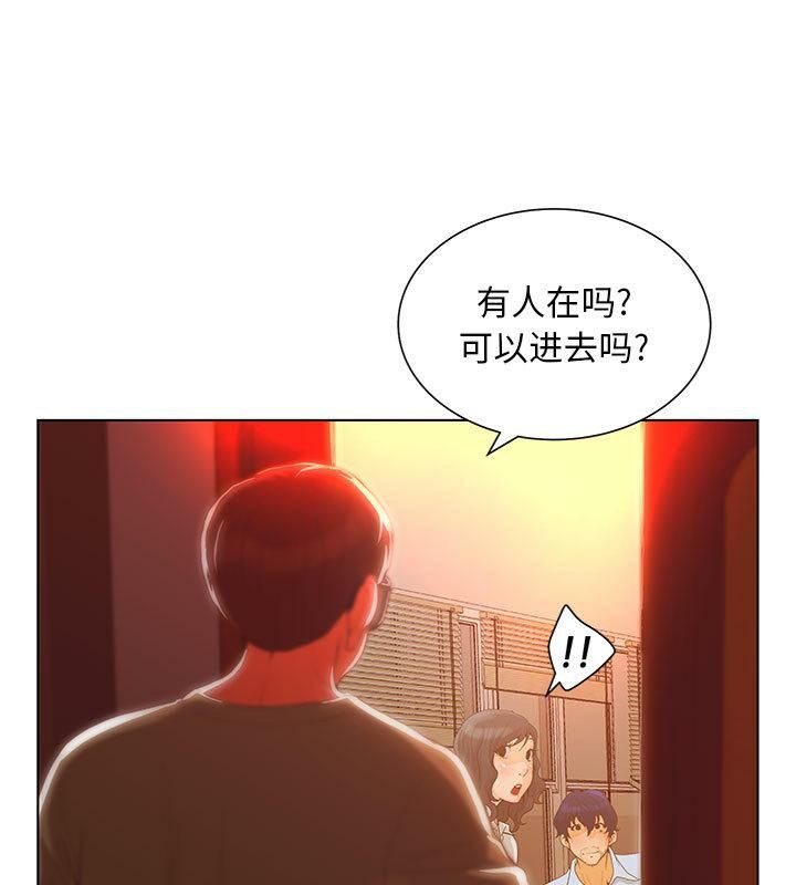 誣告，第2話，第 11 页