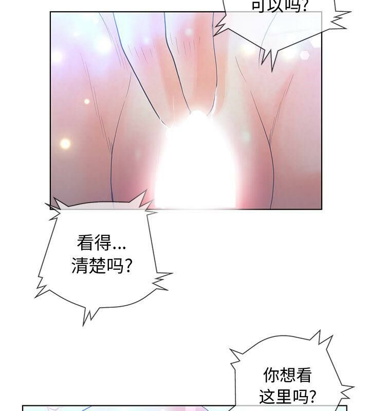 誣告，第2話，第 84 页