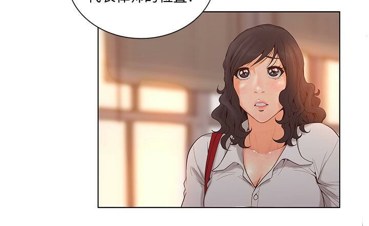 誣告，第2話，第 21 页
