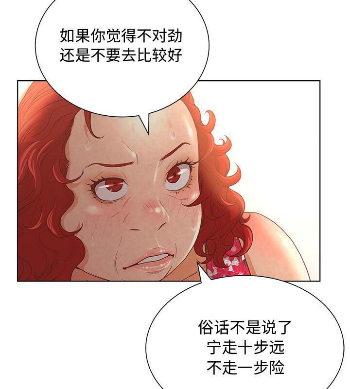 誣告，第2話，第 65 页