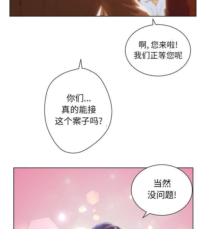 誣告，第2話，第 12 页