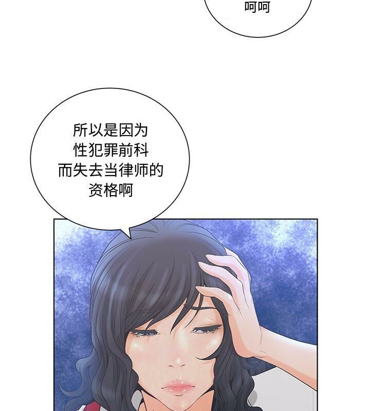 誣告，第2話，第 28 页