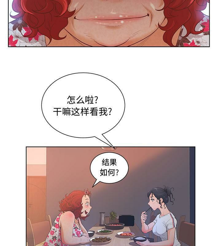 誣告，第2話，第 60 页