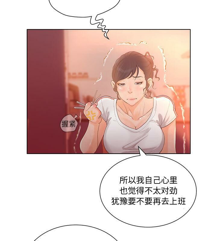 誣告，第2話，第 64 页