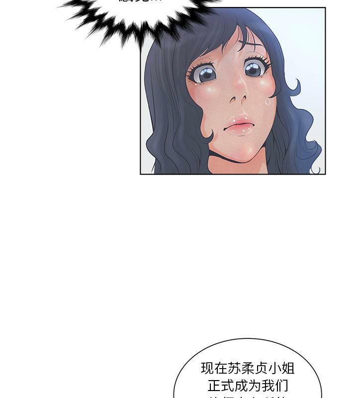 誣告，第3話，第 34 页