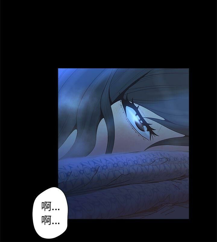 誣告，第3話，第 5 页