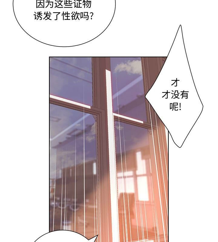 誣告，第3話，第 44 页