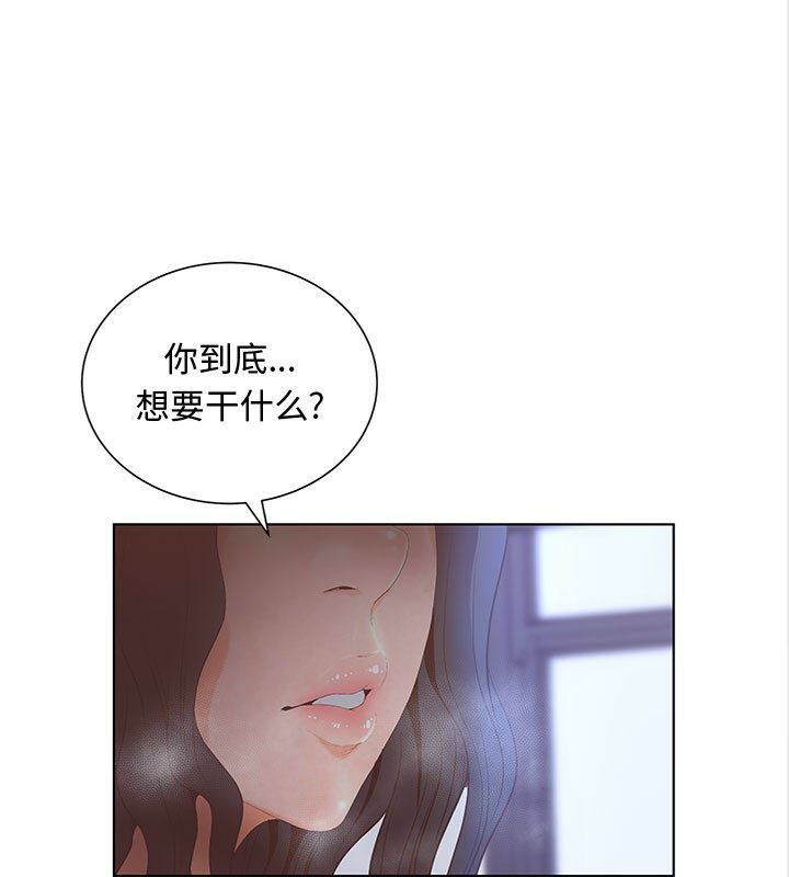 誣告，第3話，第 40 页