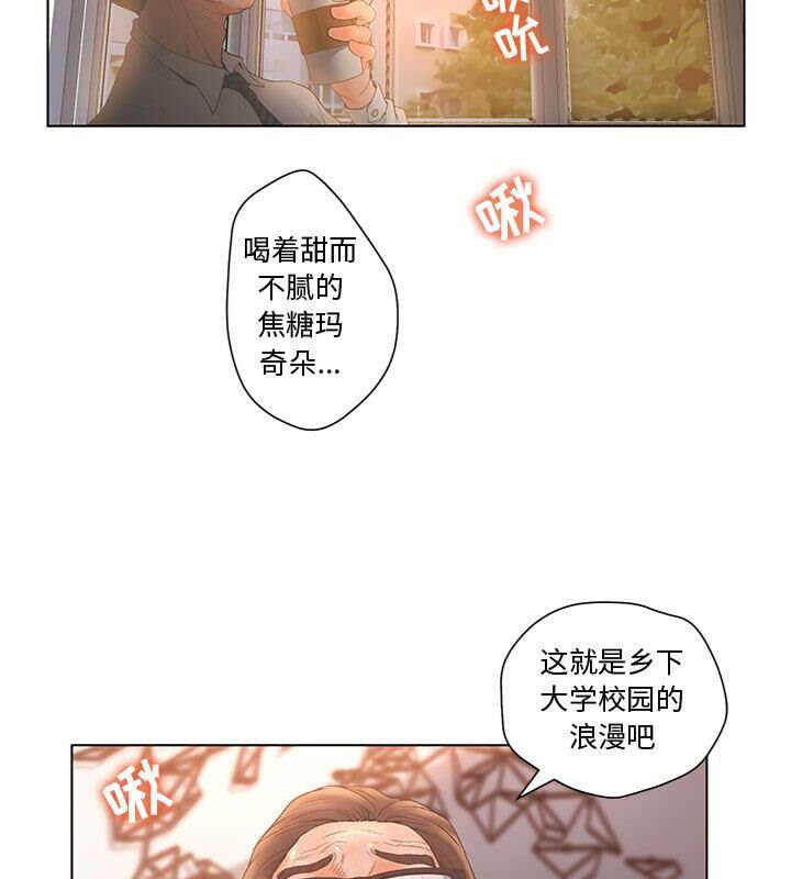 誣告，第3話，第 84 页