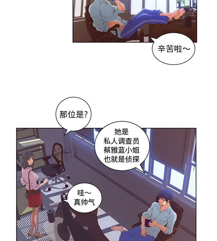 誣告，第3話，第 22 页