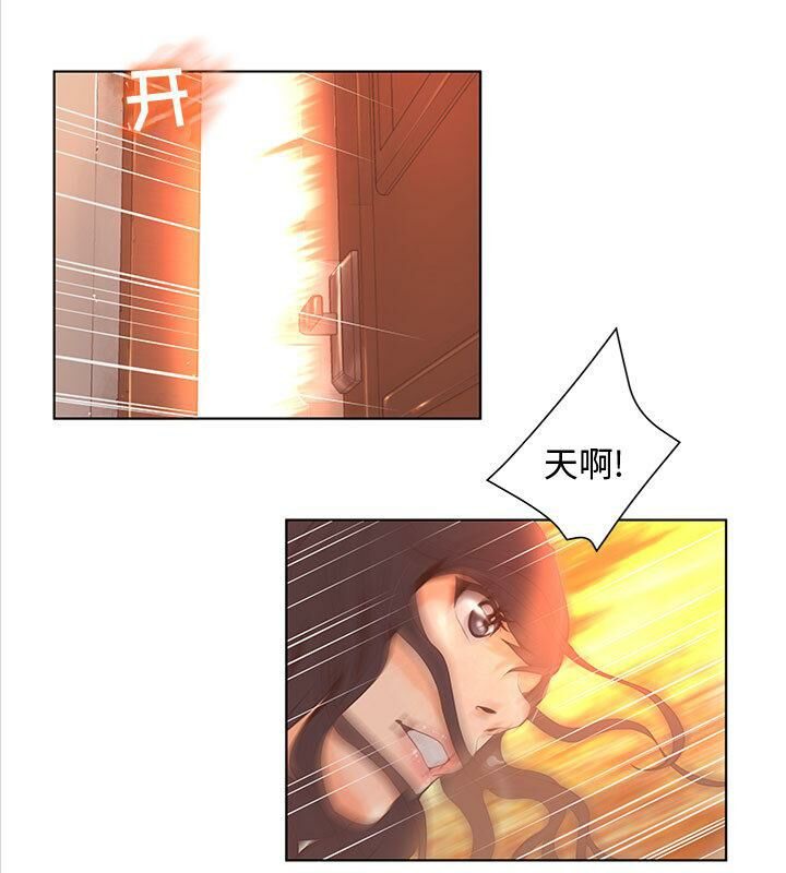 誣告，第3話，第 12 页