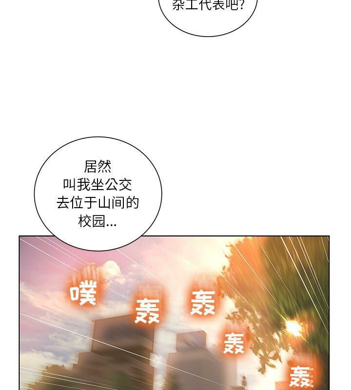 誣告，第3話，第 77 页