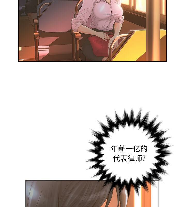 誣告，第3話，第 64 页