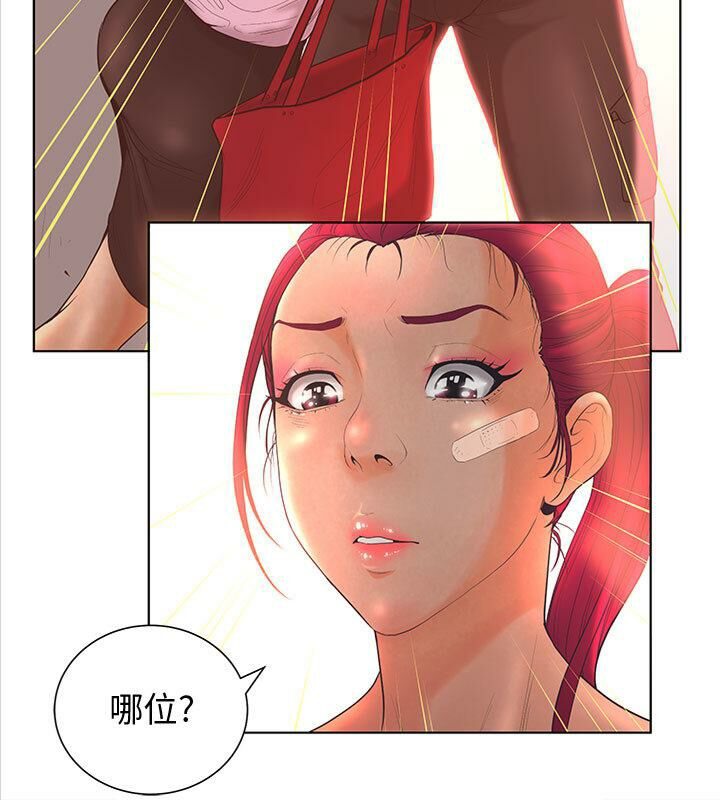誣告，第3話，第 15 页