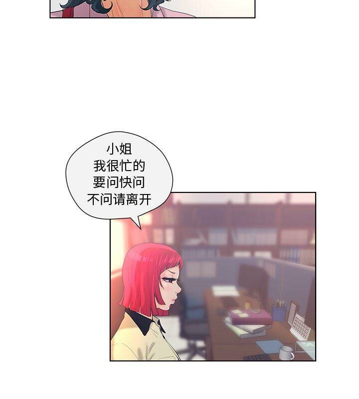 誣告，第4話，第 40 页