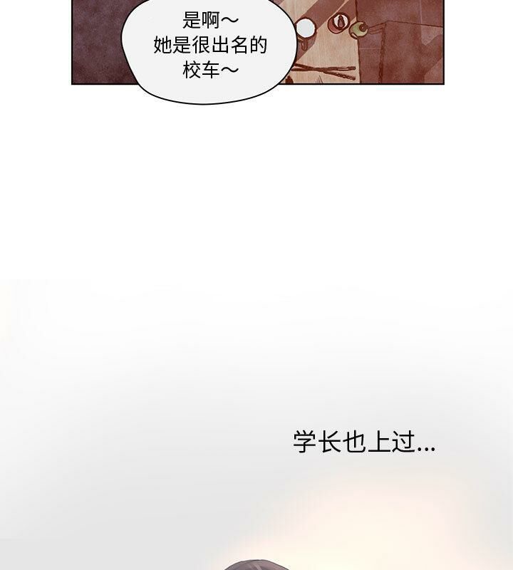 誣告，第4話，第 69 页