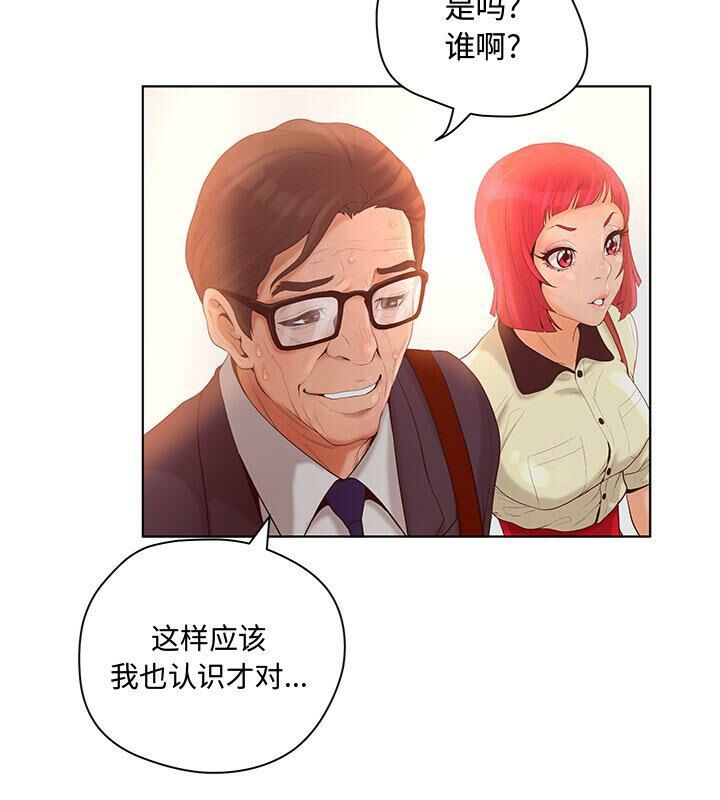誣告，第4話，第 84 页