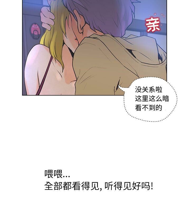 誣告，第4話，第 95 页