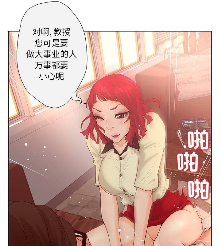 誣告，第4話，第 21 页