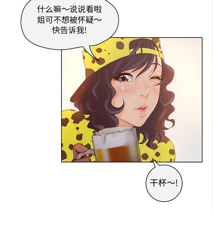 誣告，第4話，第 65 页