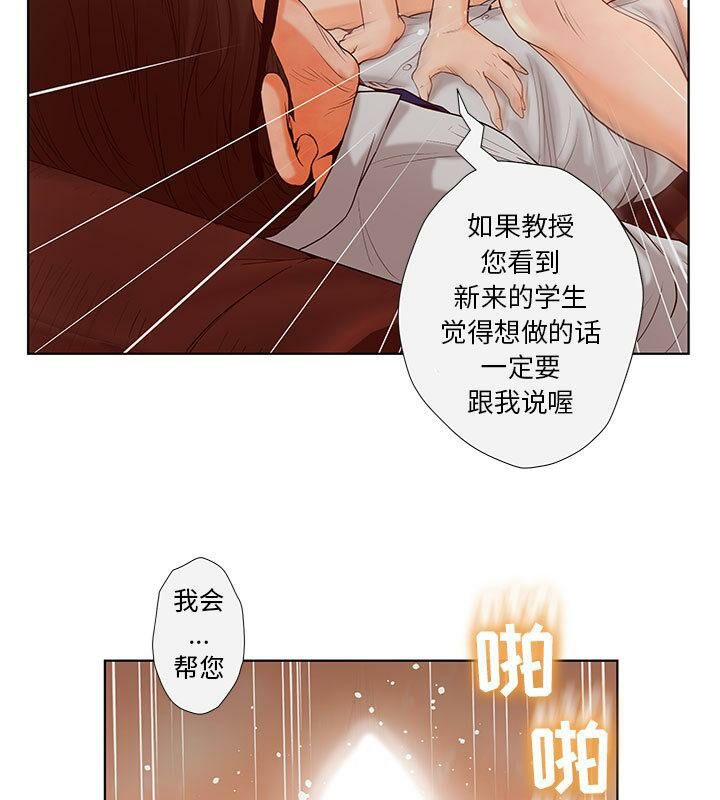誣告，第4話，第 22 页