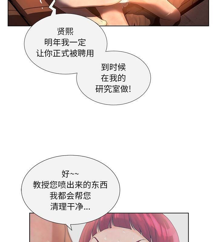 誣告，第4話，第 28 页